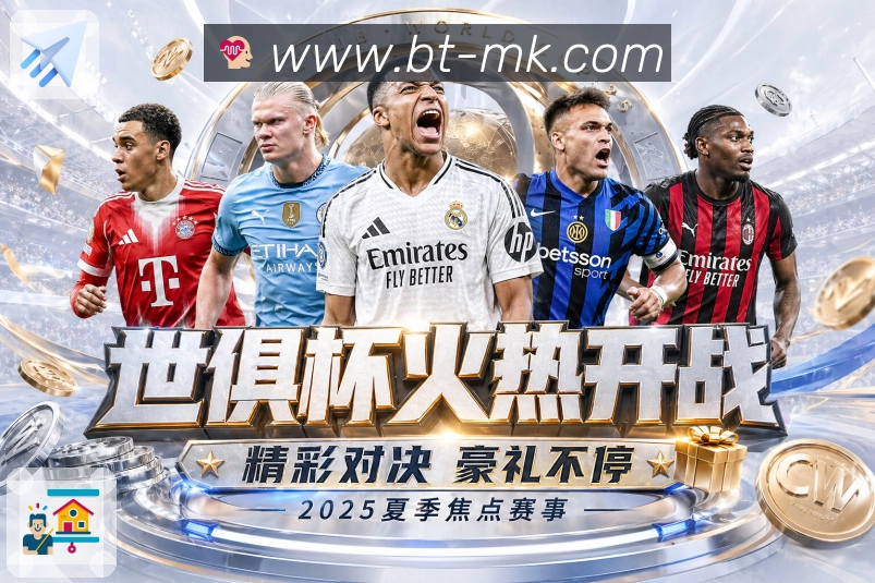 MK体育APP 体育赛事宣传图